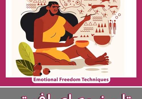 فواید شرکت در کلاس ای اف تی ماریا قربانی در رشت