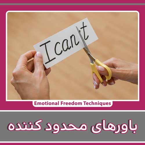 آموزش ای اف تی در رشت