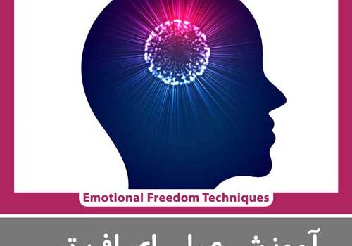 آموزش ای اف تی در رشت